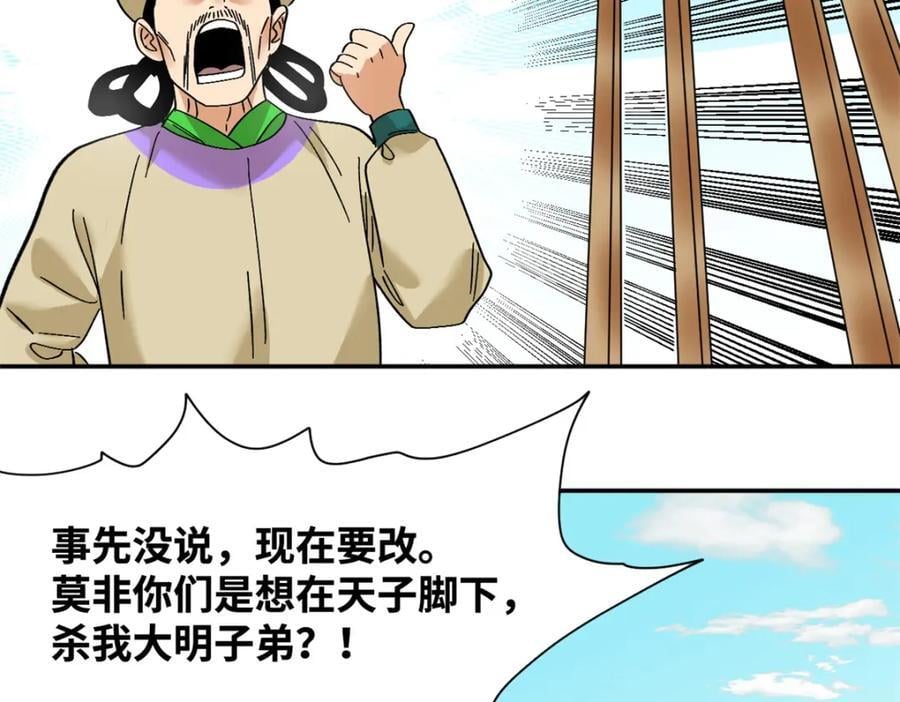 264 生死赌斗53