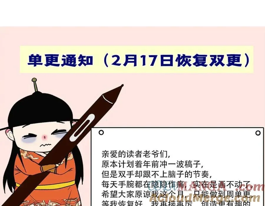 299 方继藩被弹劾78