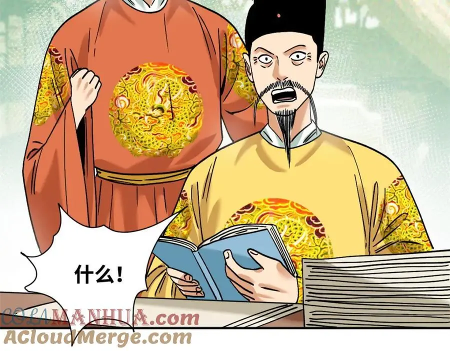 287 对付鞑靼的新武器6
