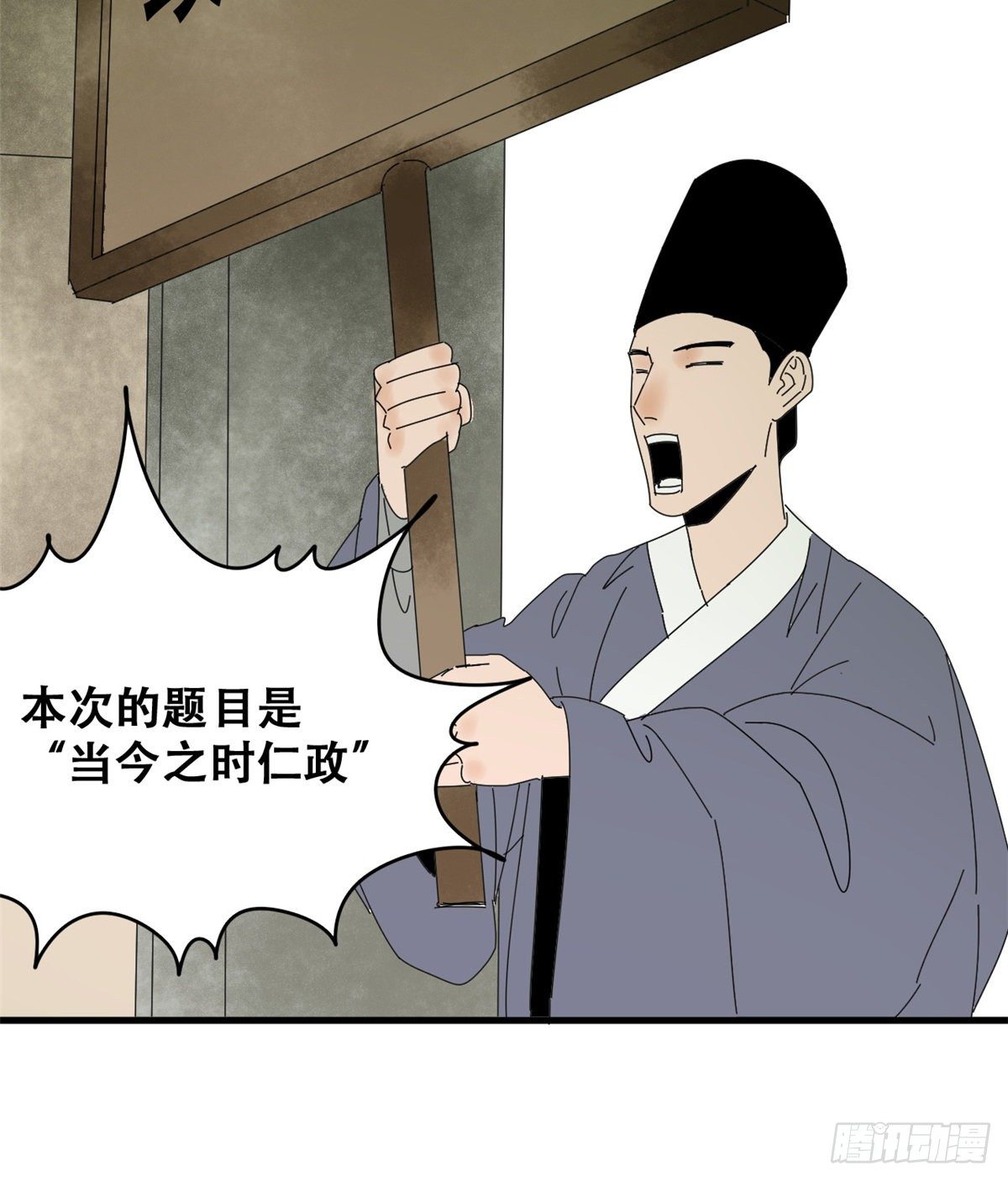 第15话 师恩似海19
