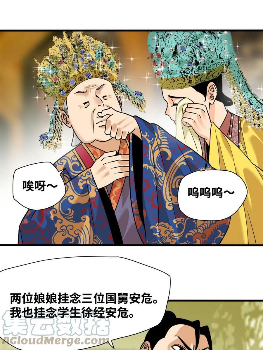 225 皇亲国戚争下海26
