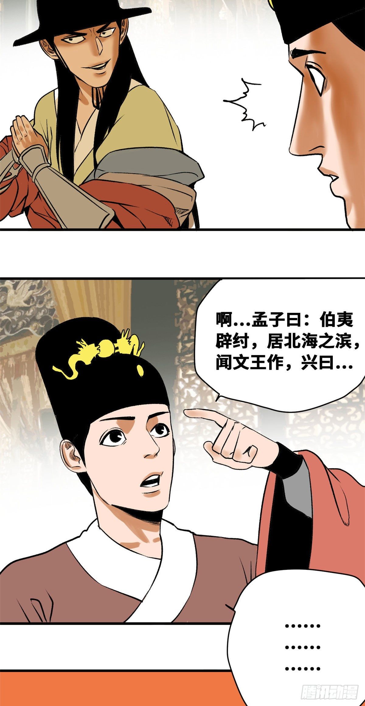 第25话 置之死地而后生21