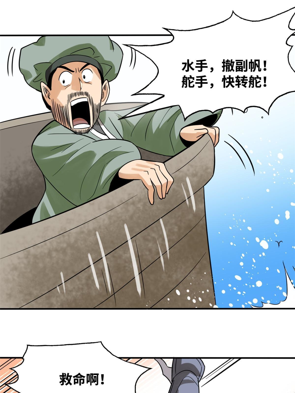 189 捕鲸15