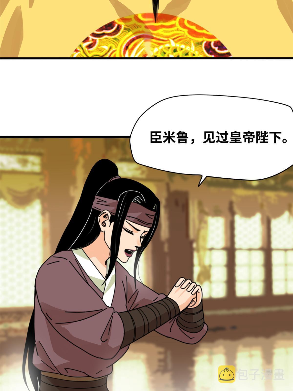 209 叛军头子见皇帝7