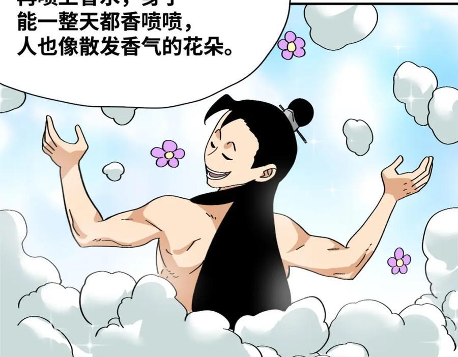 256 大明奢侈品的打开方式49
