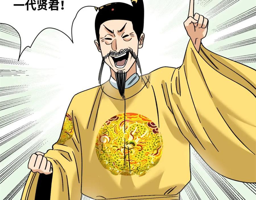 256 大明奢侈品的打开方式64
