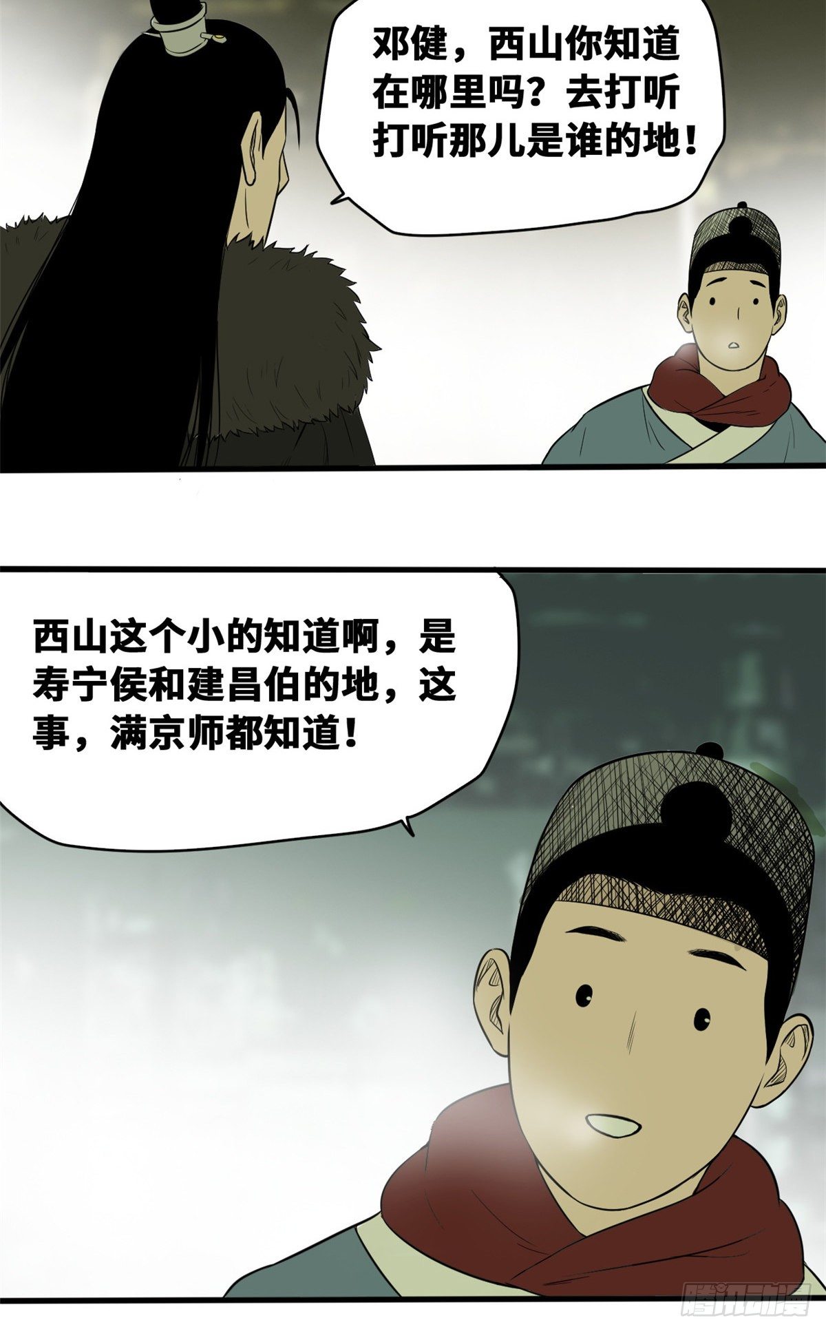 第30话 无烟煤12