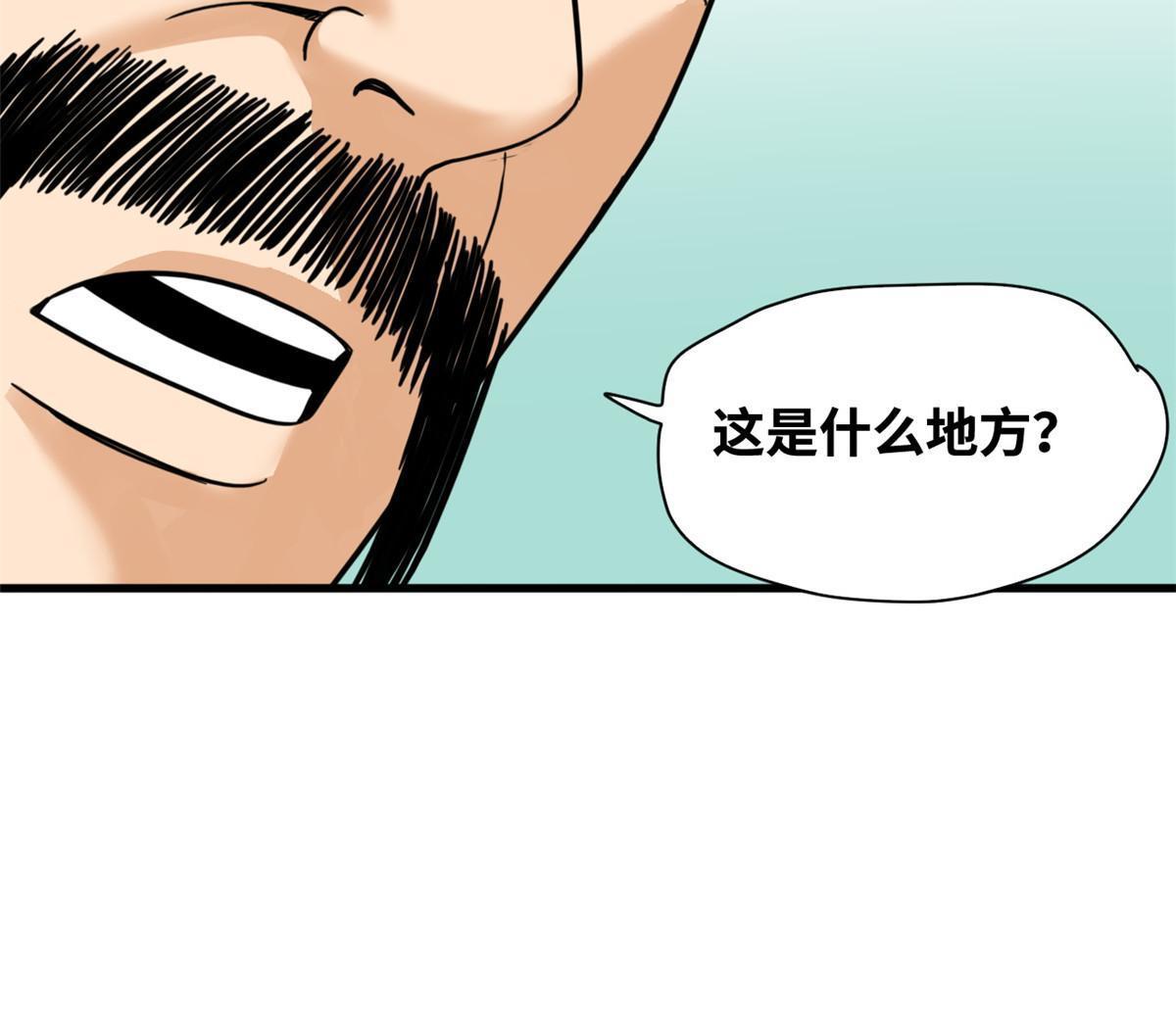 205 征服极西之地16