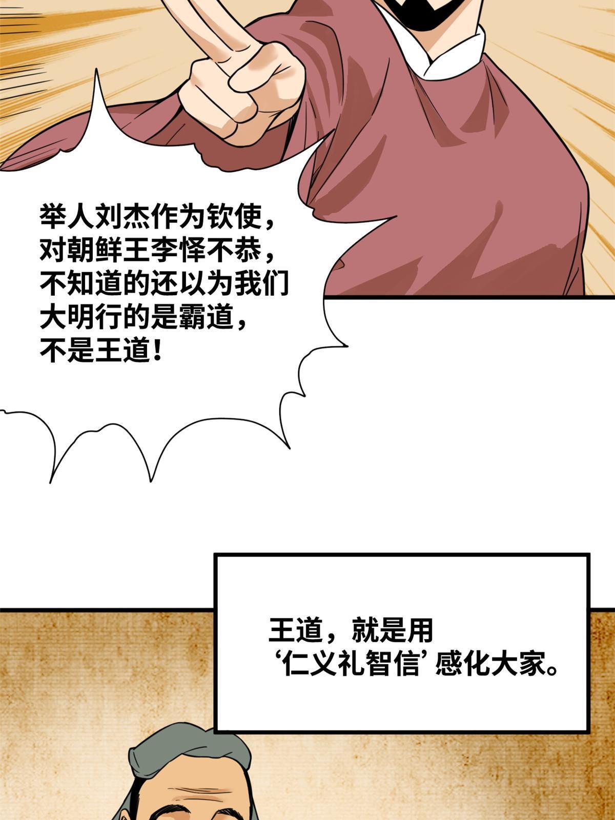 197 朝鲜王来大明25