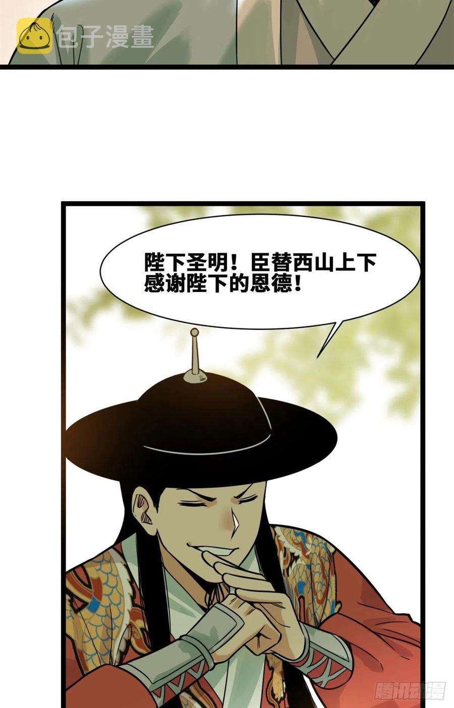 95 方继藩的一课29