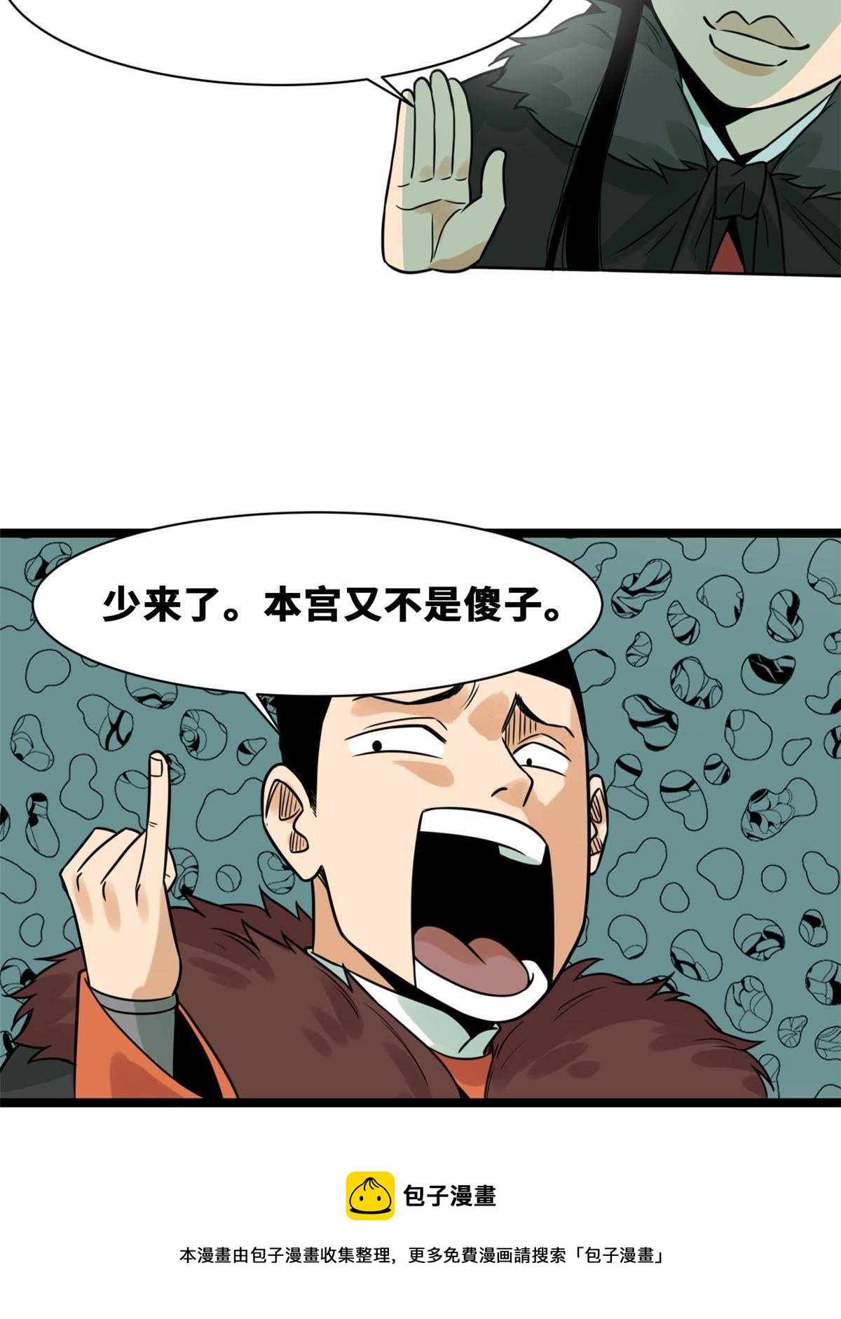 152 太子搏一把44