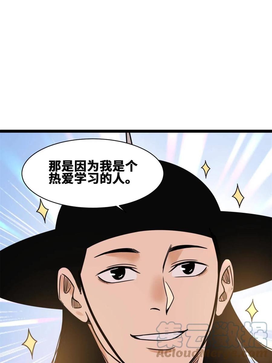 136 公主召见18