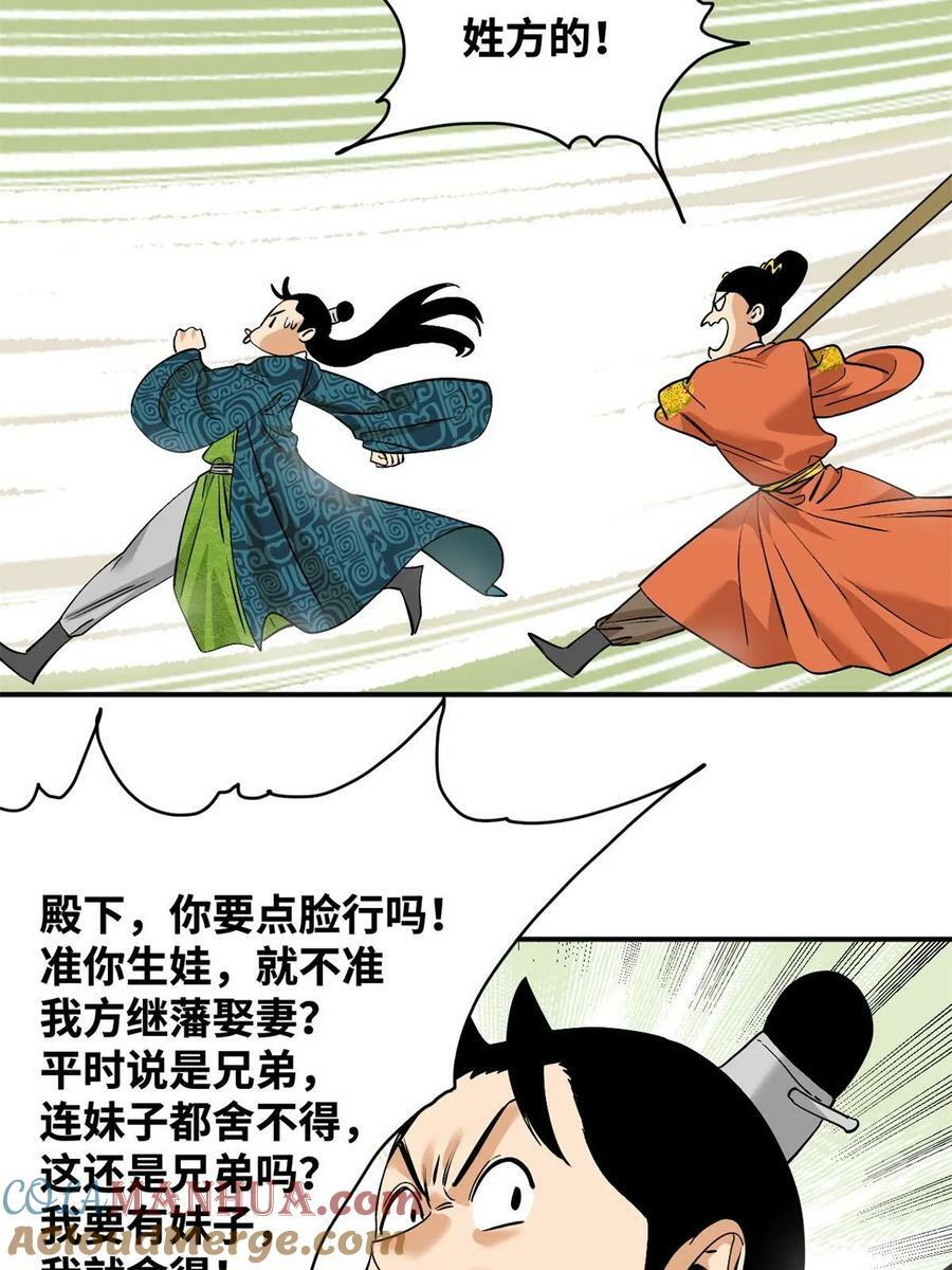 237 我想娶公主10