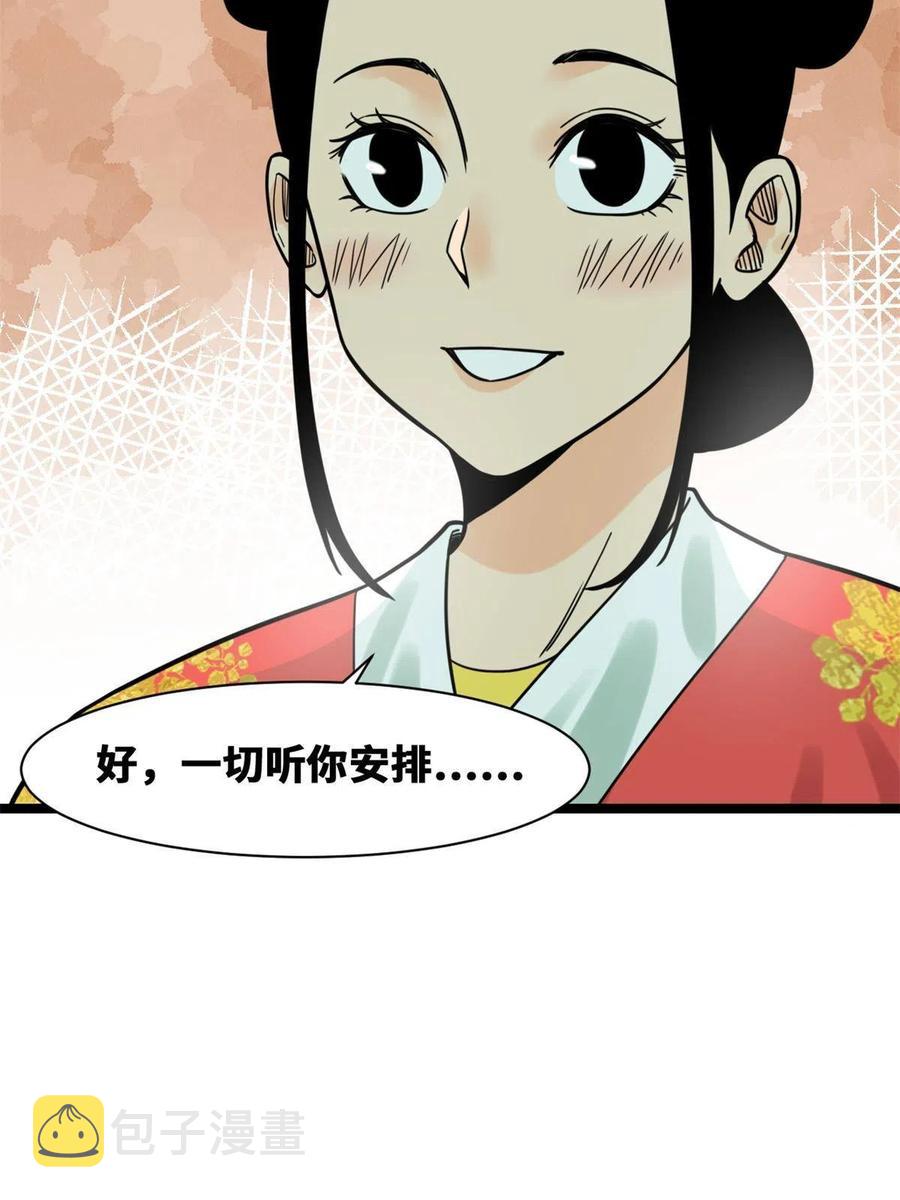 136 公主召见38