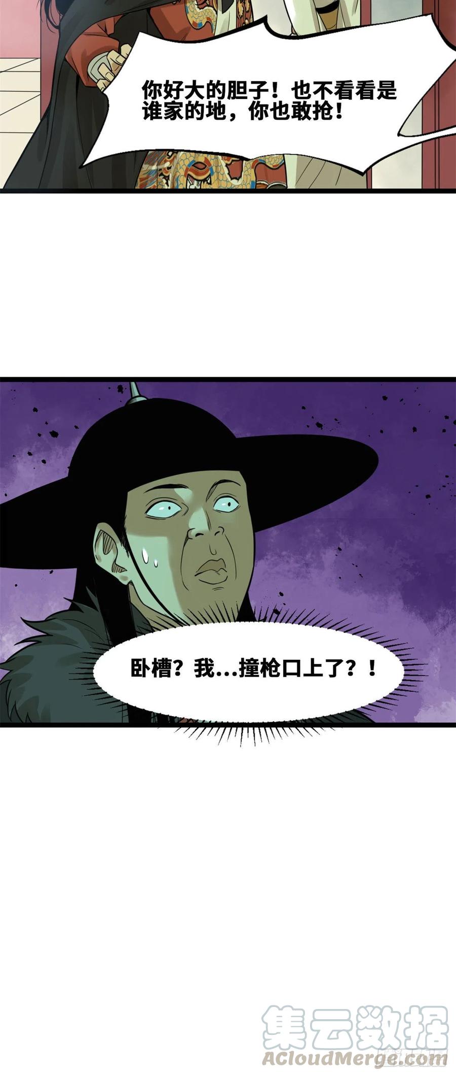 第76话 唐伯虎尝毒20