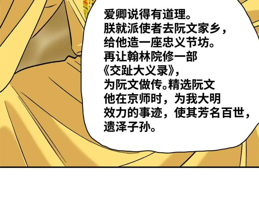 244 安南国使者阮文93