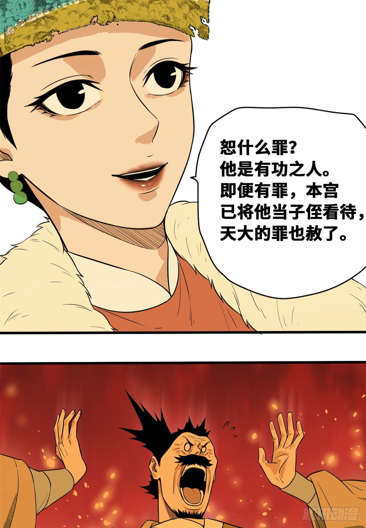 第35话 皇后娘娘救我命11