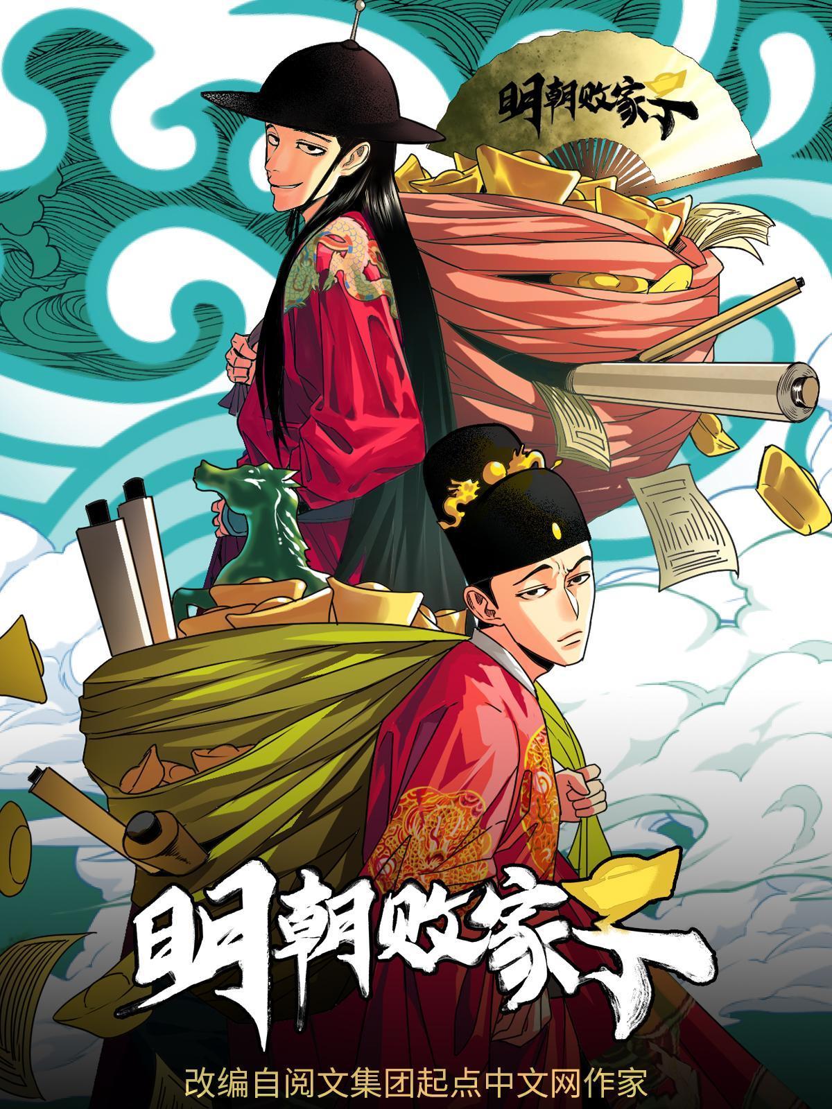 184 抗倭0