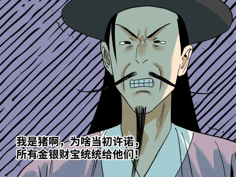281 爆锤西班牙人52