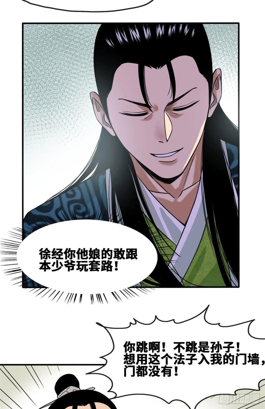 第66话 公主来访21