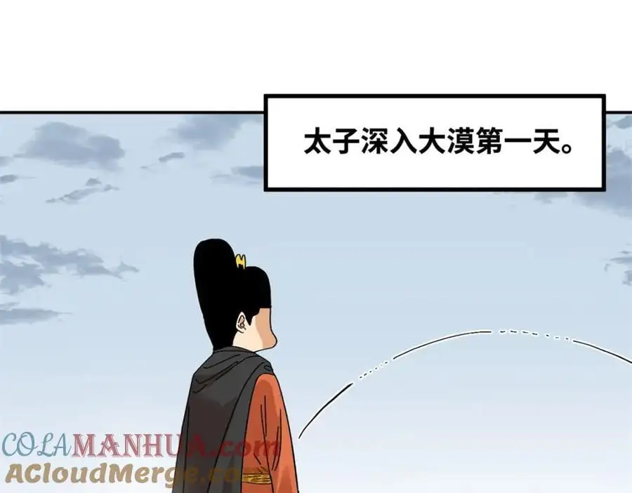 289 太子立功3
