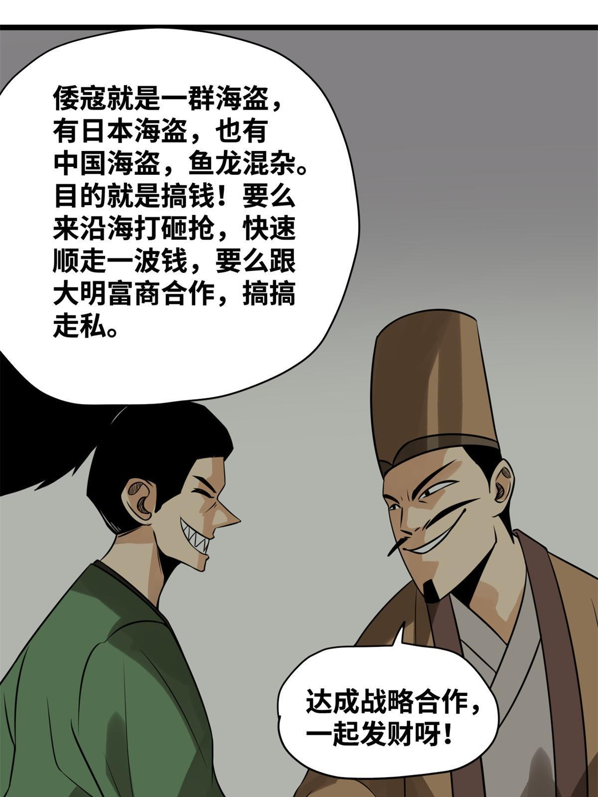 184 抗倭10