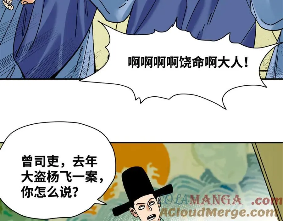 311 欧阳志的手段9