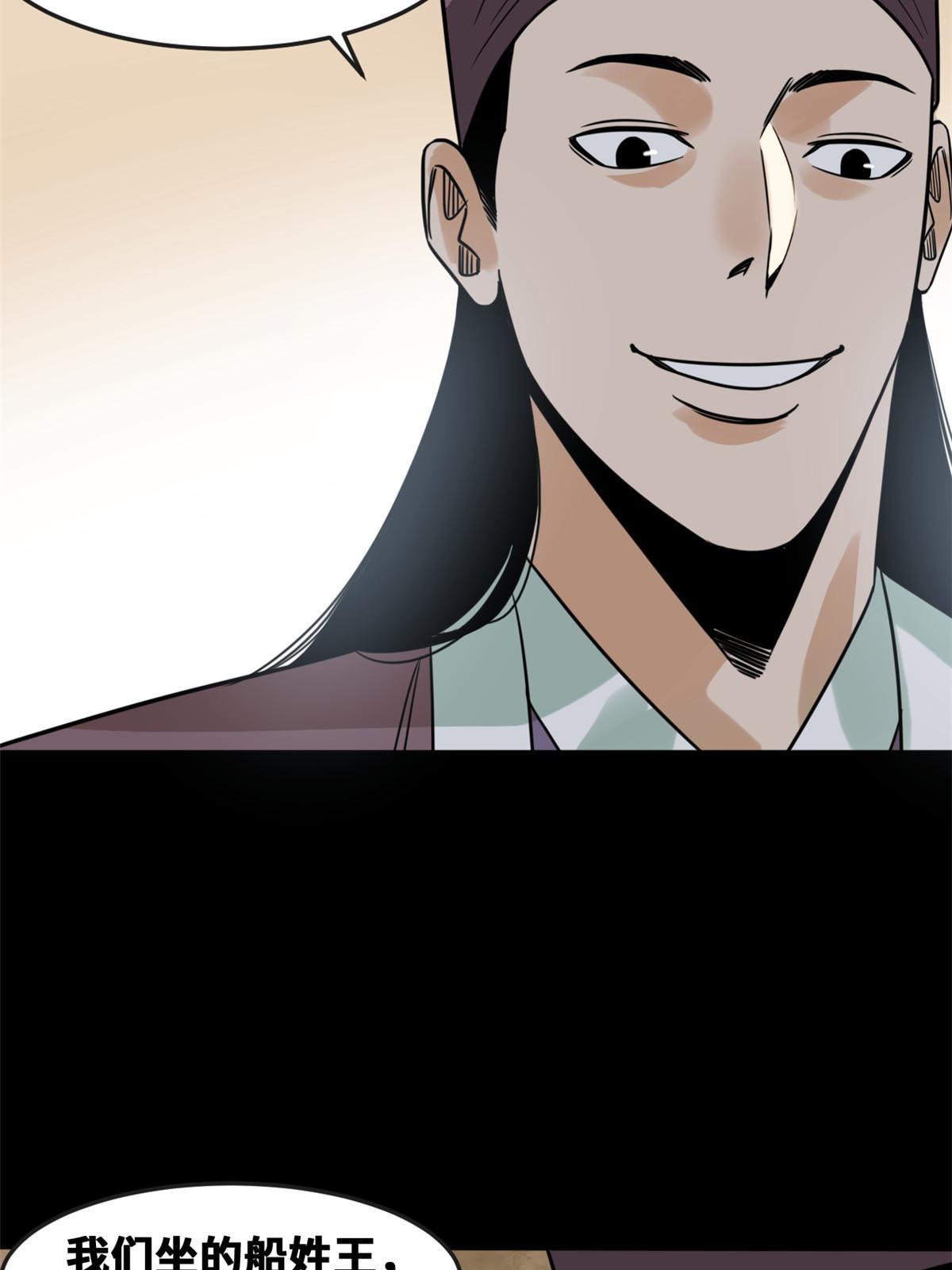 171 触怒别国26