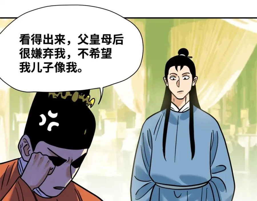 304 太子偷娃5