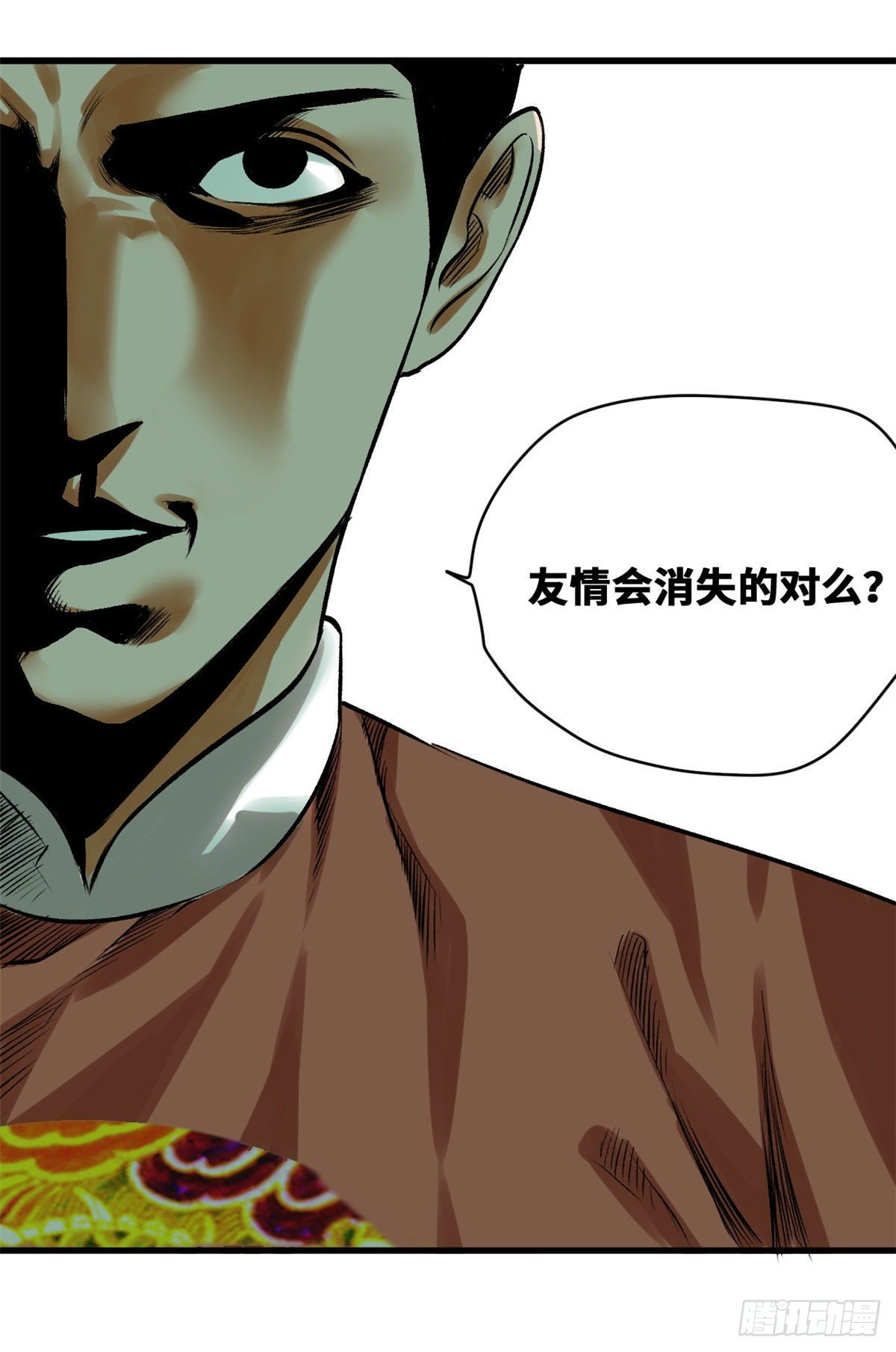第23话 臭味相投8