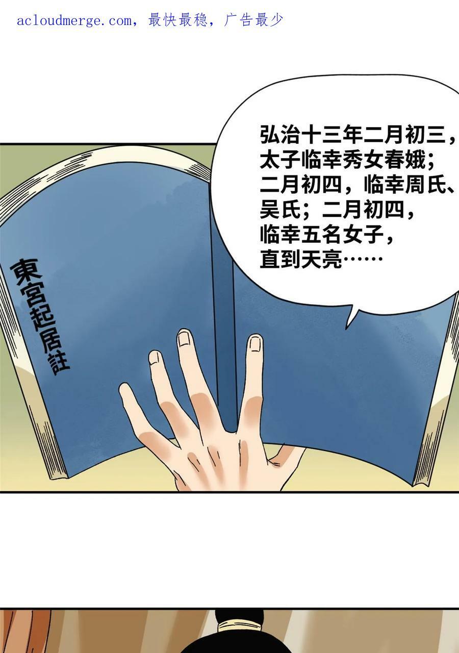230 太子的成长2