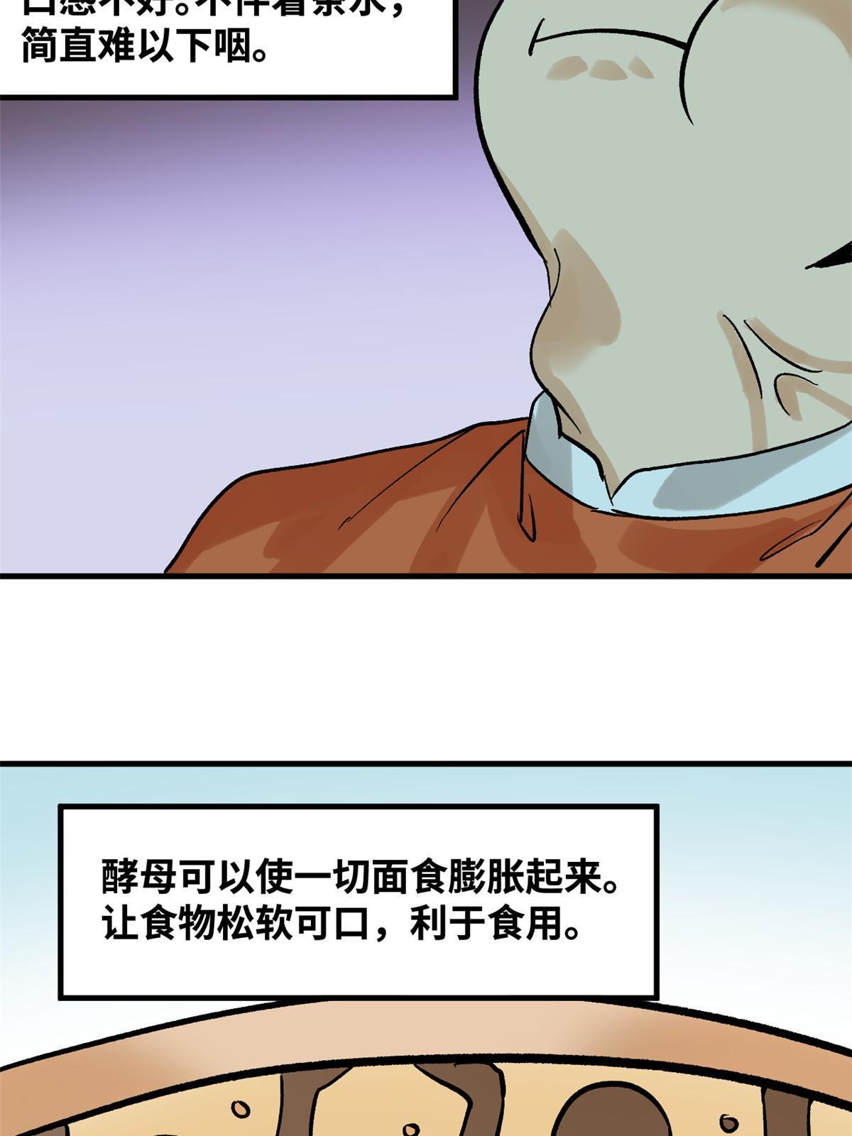 182 酵母做的美味42