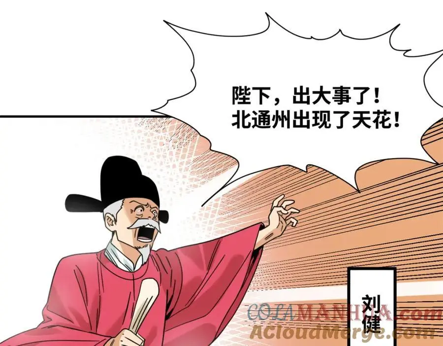 275 抓天花病人3