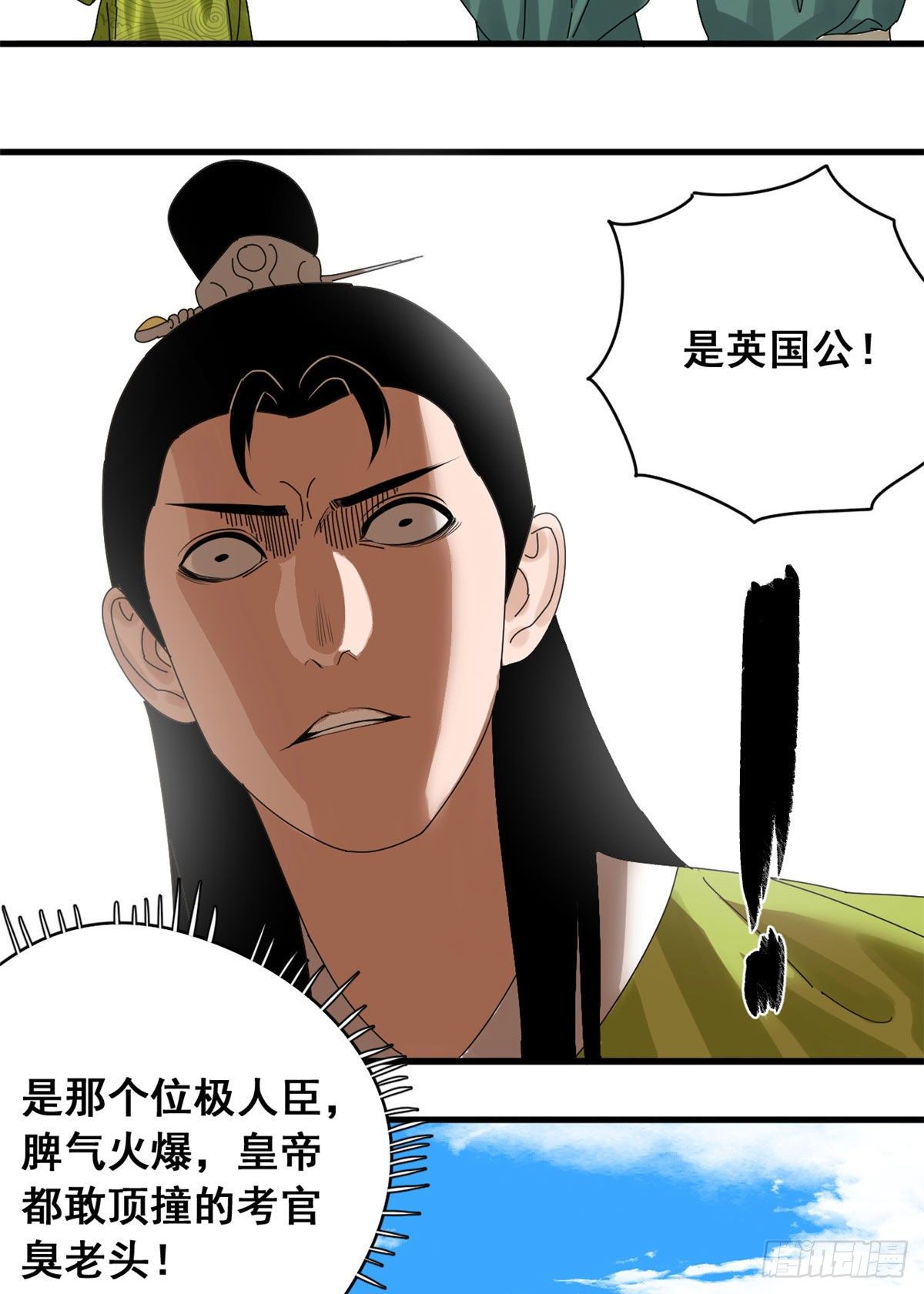 第11话 揍你需要理由吗？4