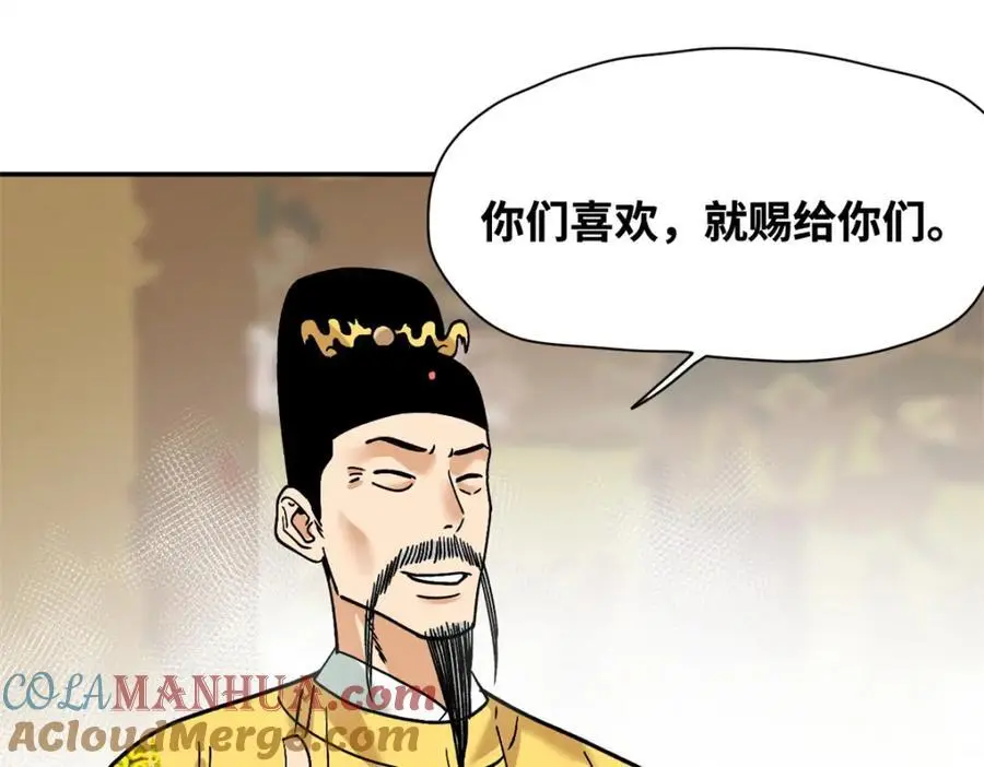 284 率土之滨，莫非王土54