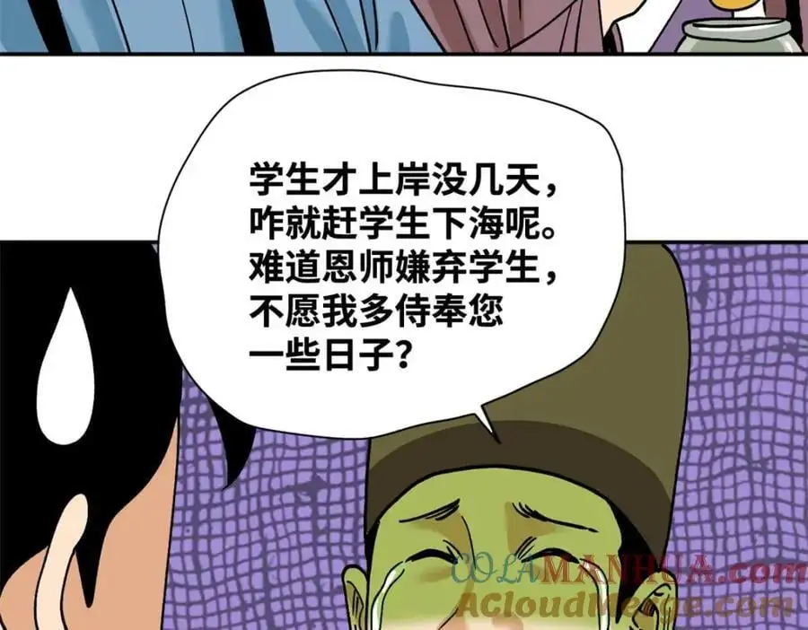 286 再次出海57