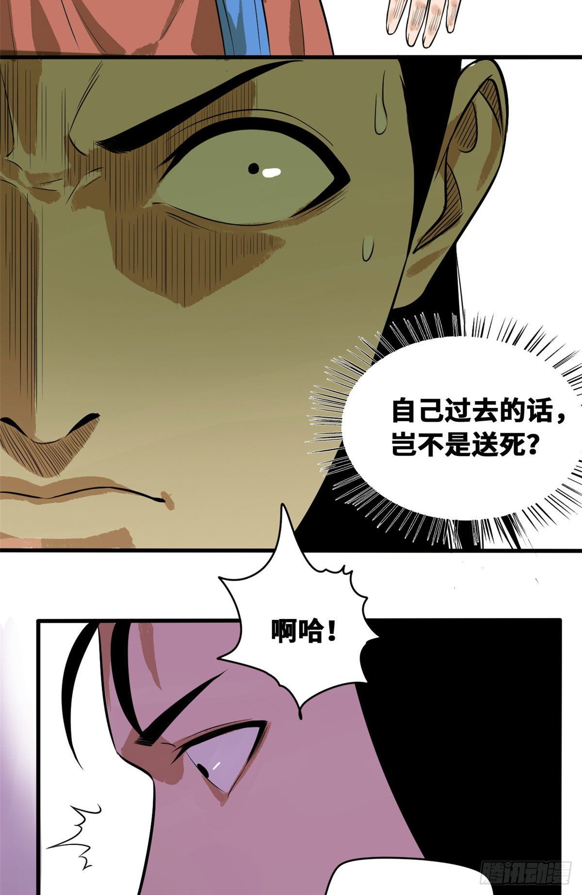 第34话 又是一顿毒打？16