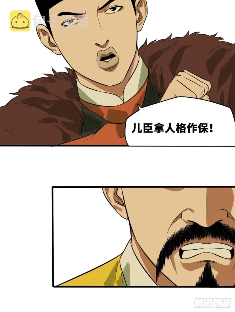 第40话 资产被没收18