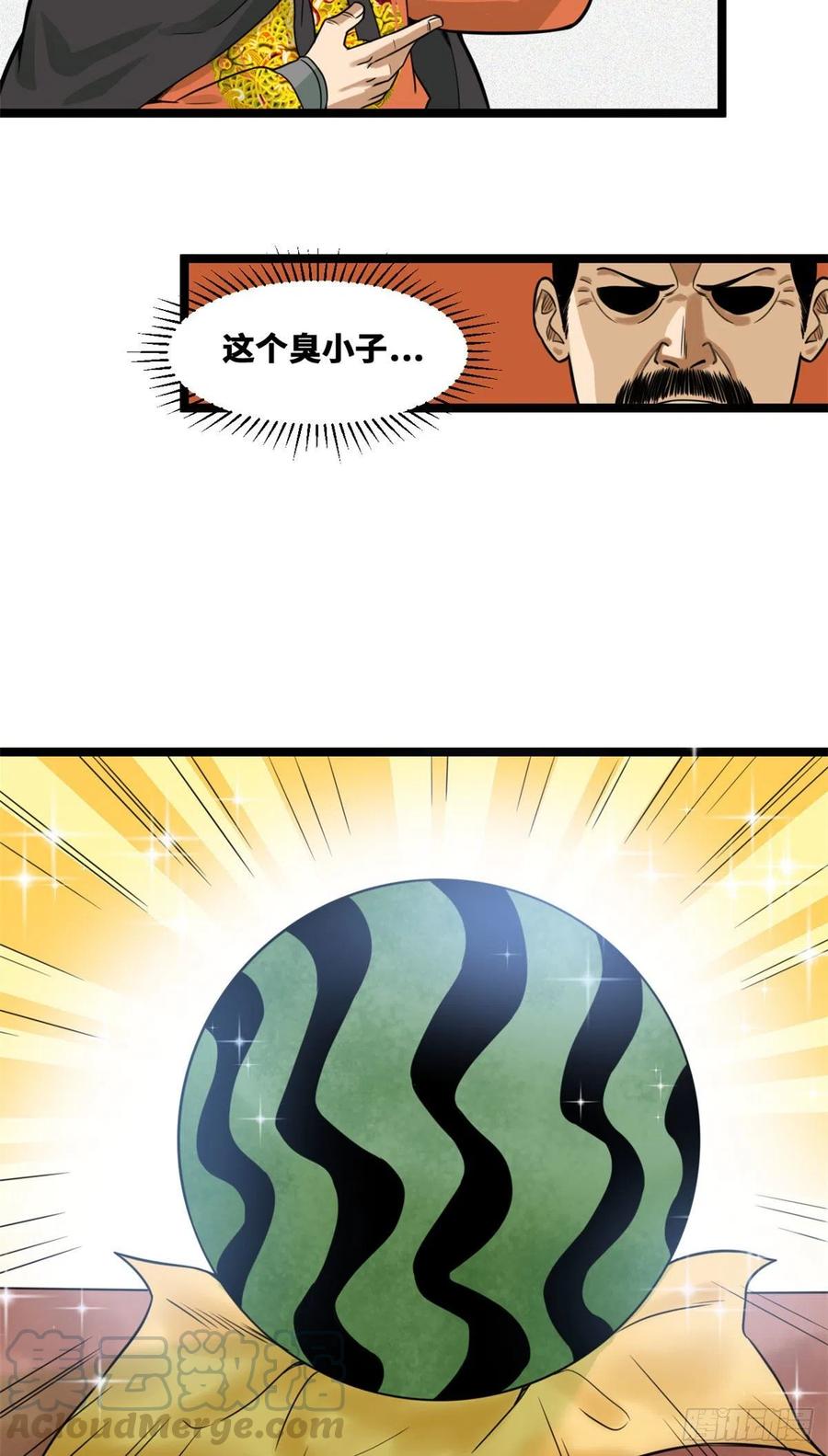 第72话 太子坑皇帝16