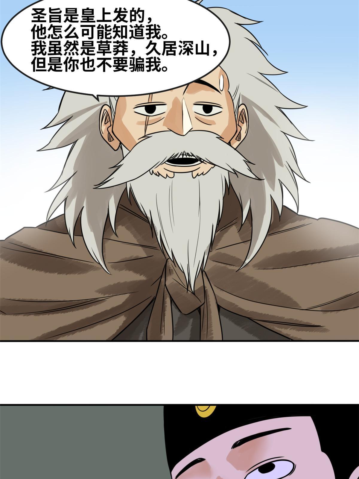 177 逆子，你爹来了！9