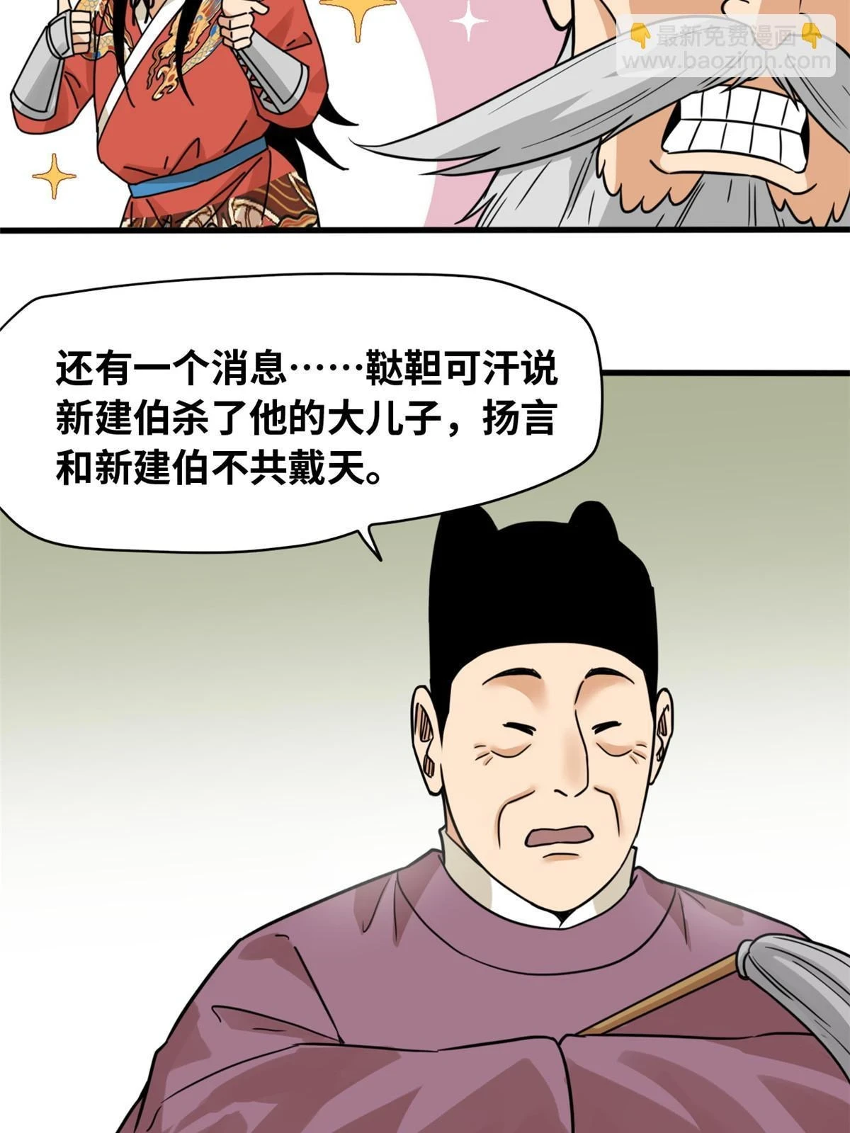 219 被鞑靼记恨29