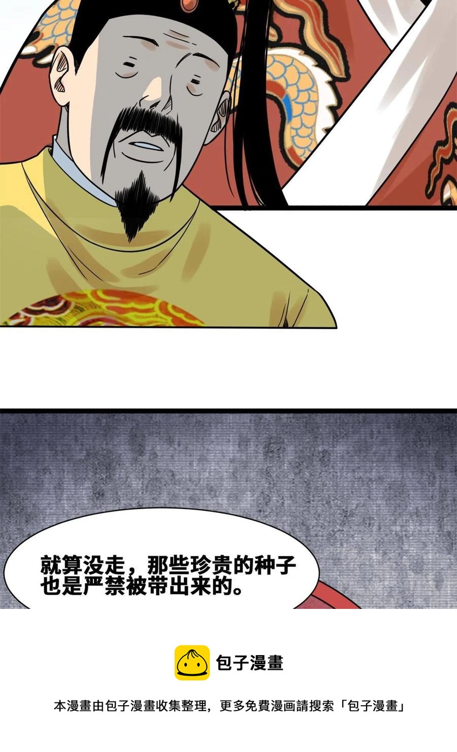 137 下西洋40