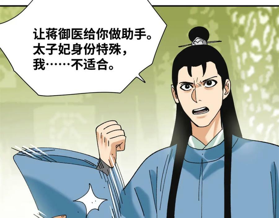252 救老婆啊73