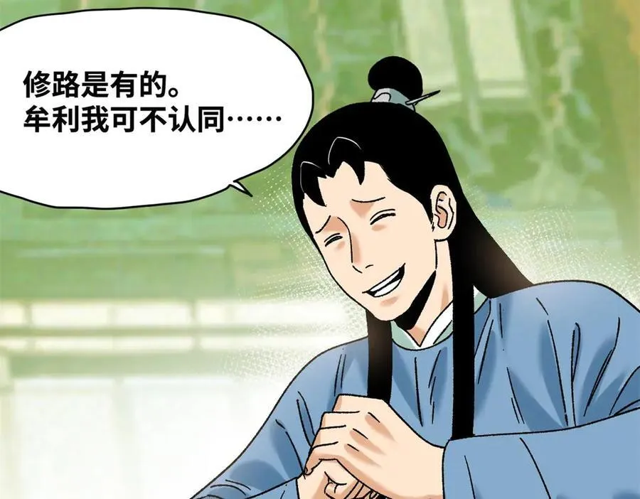314 黑民与白民5