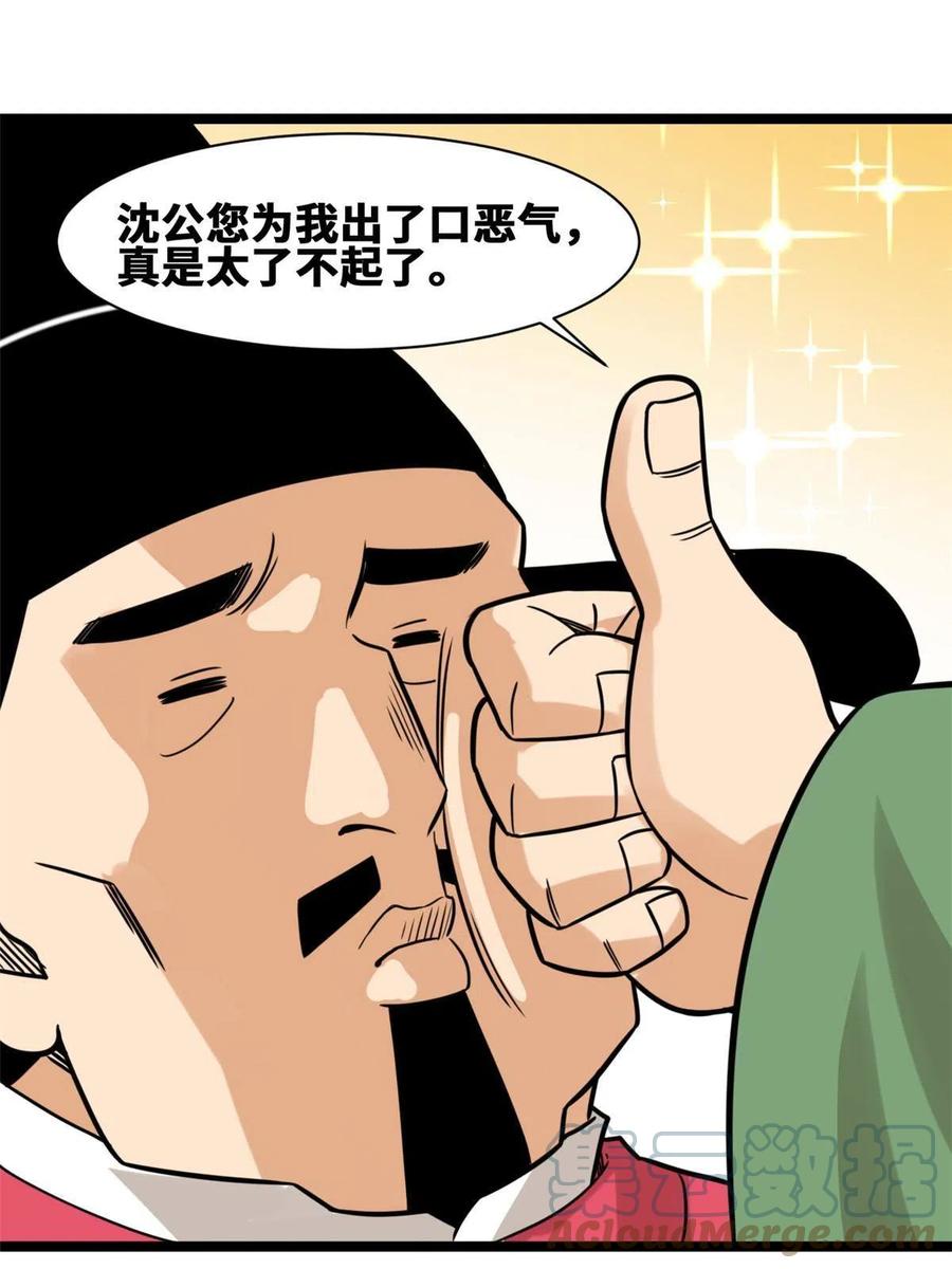141 人间渣滓王不仕号30