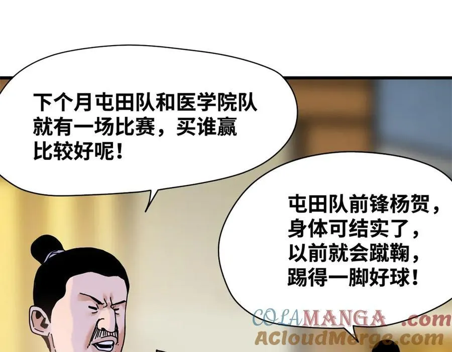 322 足球之妙36