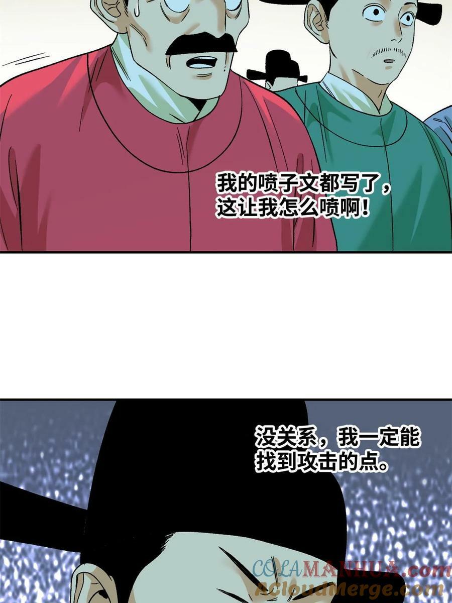 232 坏人心术和廷杨22
