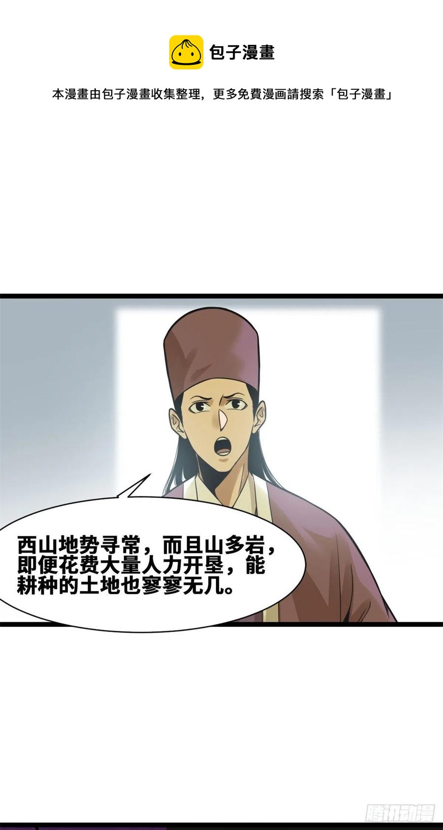 第76话 唐伯虎尝毒15