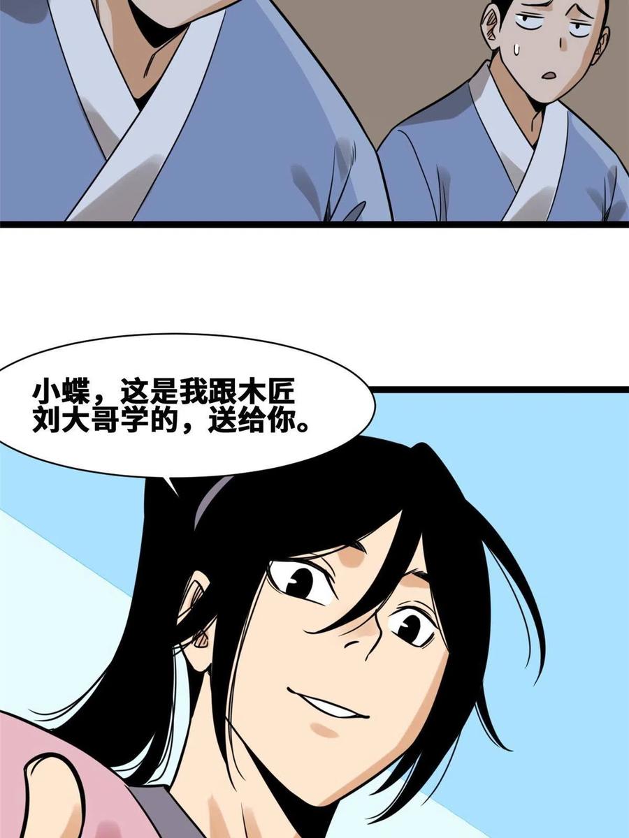 148 孽子回头38