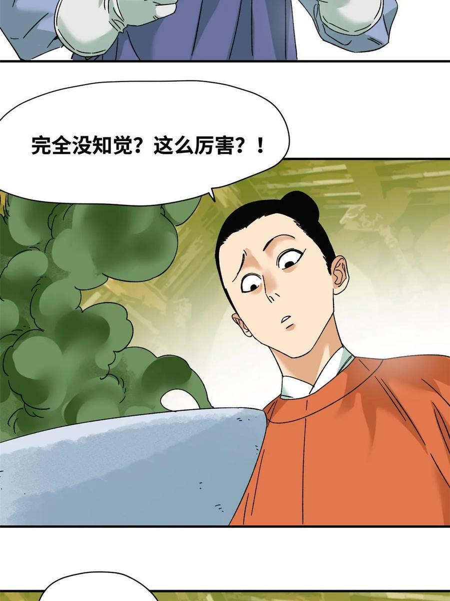 230 太子的成长8